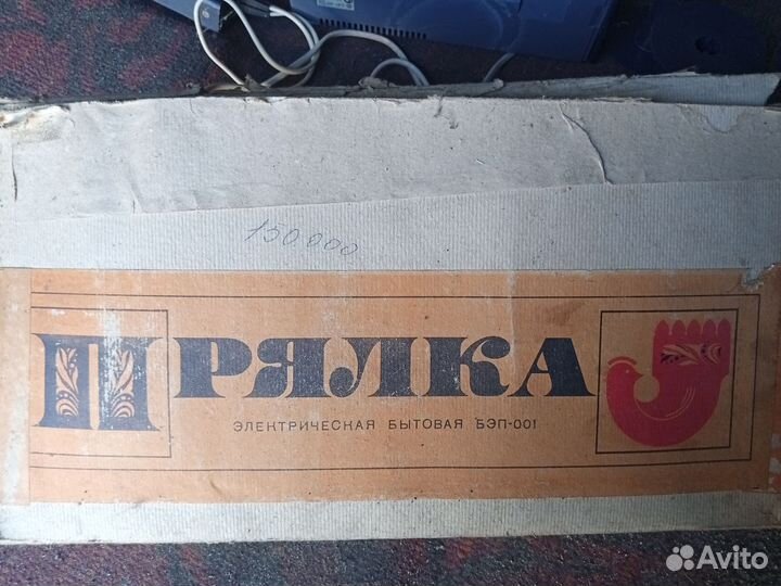 Прялка электрическая, бу совсем мало. С педалью