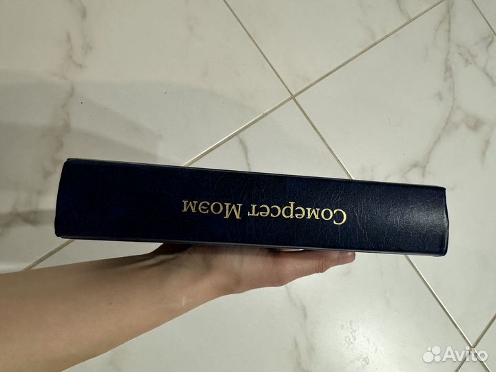 Бремя страстей человеческих Моэм Уильям Сомерсет