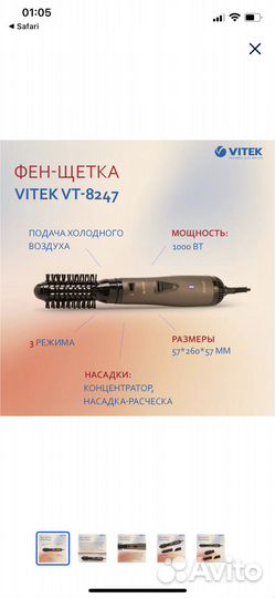 Фен щетка новая