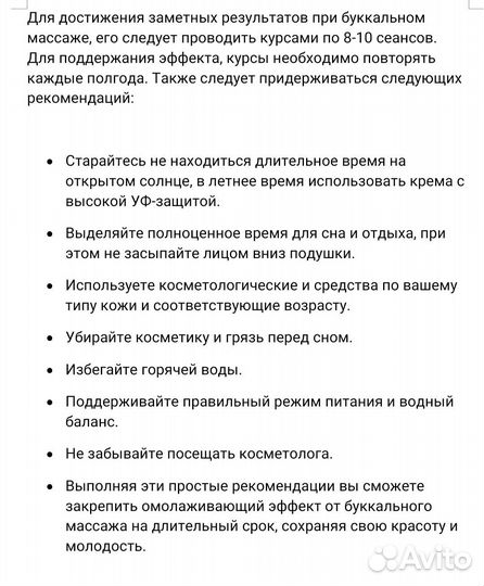 Массаж лица