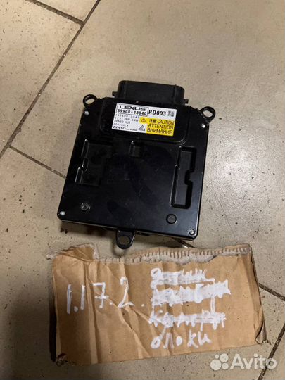 Блок управления фарой lexus 8990848040