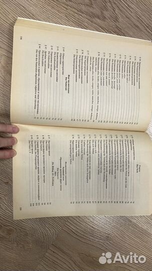 Практическая грамматика немецкого языка