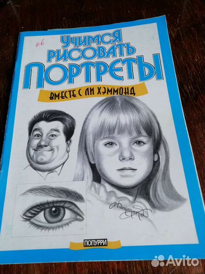 Учимся рисовать портреты вместе с Ли Хэммонд