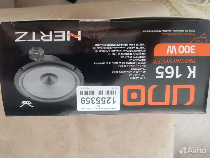 Динамики hertz 165