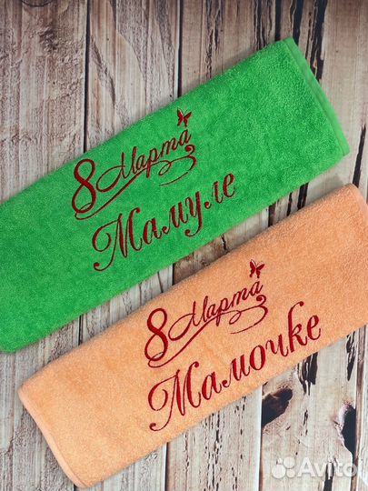 Махровое полотенце с вышивкой к 8 марта