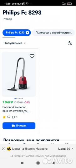 Пылесос philips бу