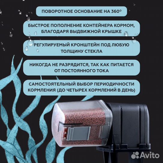 Автоматическая кормушка для рыб iLonda Wifi