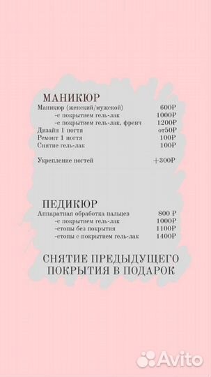 Маникюр, педикюр, оформление бровей