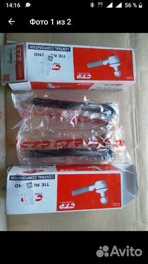 Рулевые наконечники на Хонду Одиссей