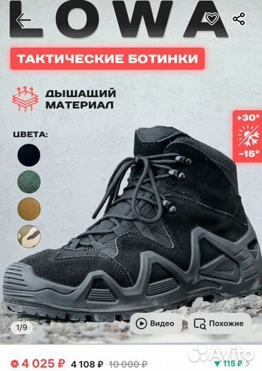 Берцы тактические lowa