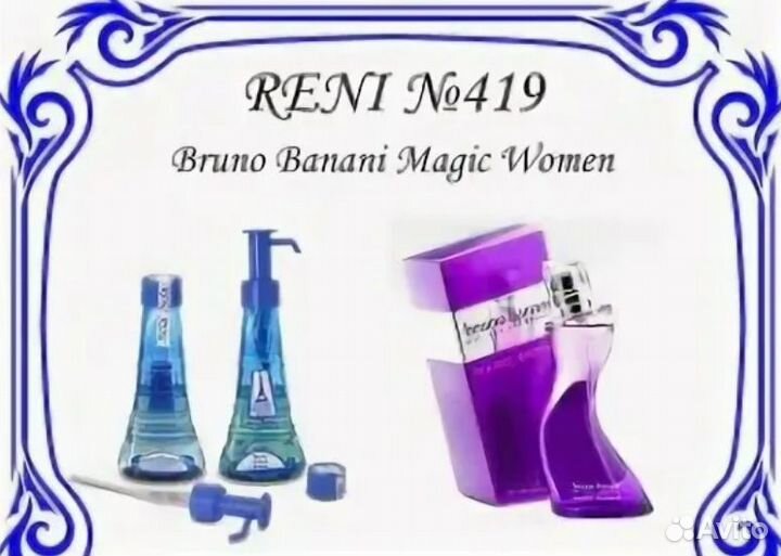 Reni 419 bruno banani magic women 20мл