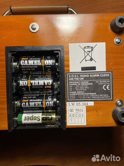 Радиоприемник S.O.S.L