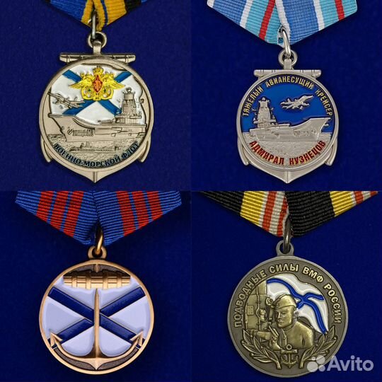 Медаль вмф