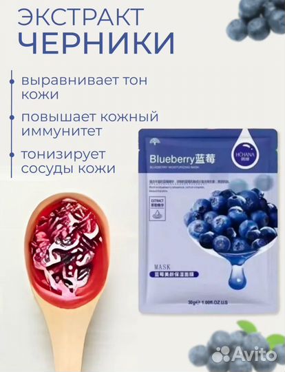 Тканевая маска для лица оптом