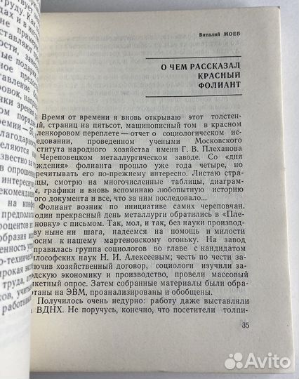 Моё и наше (1973)