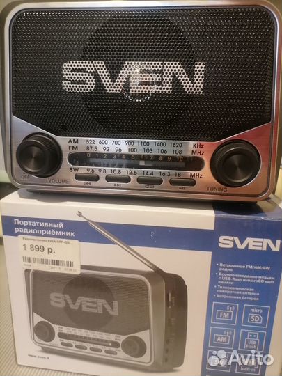 Радиоприемник