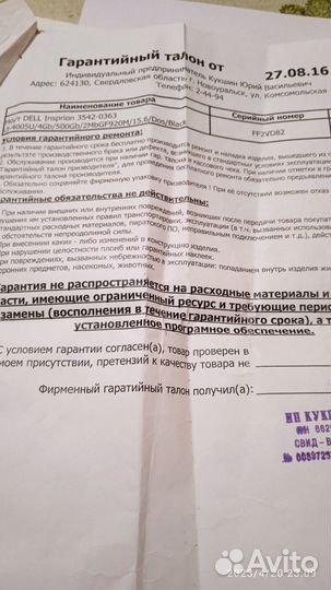 Ноутбук dell inspiron 15