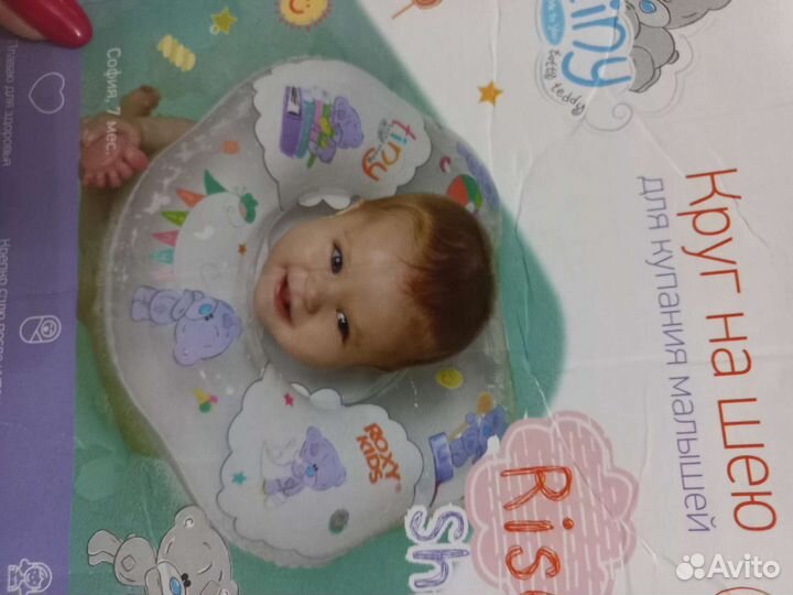 Круг для купания