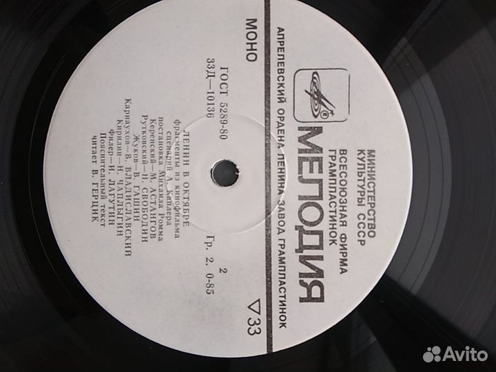 Грампластинка