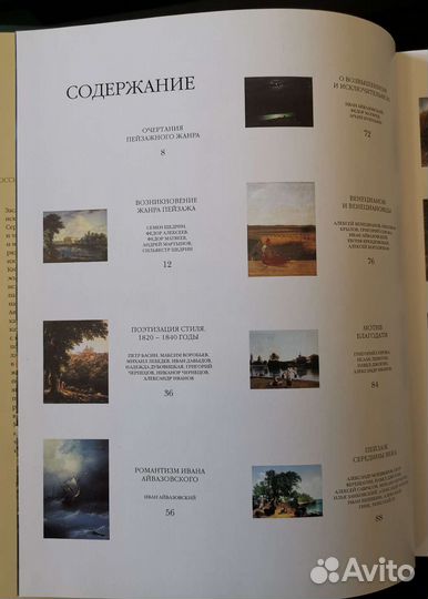 Виталий Манин: Русский пейзаж. Белый город