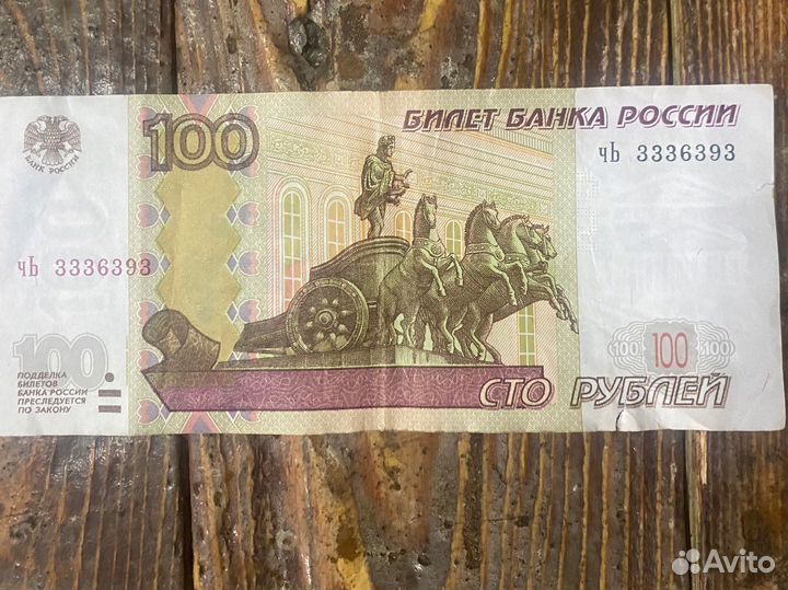 Счастливая купюра с красивым номером