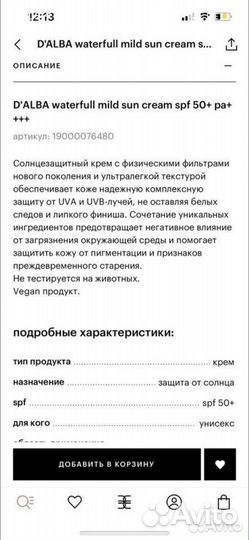 La roshe posay, d'Alba