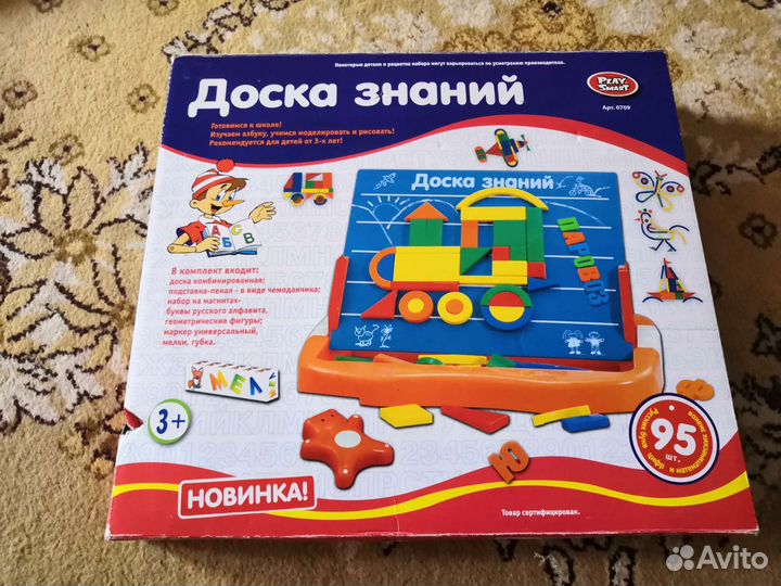 Доска знаний - для обучения дошкольника