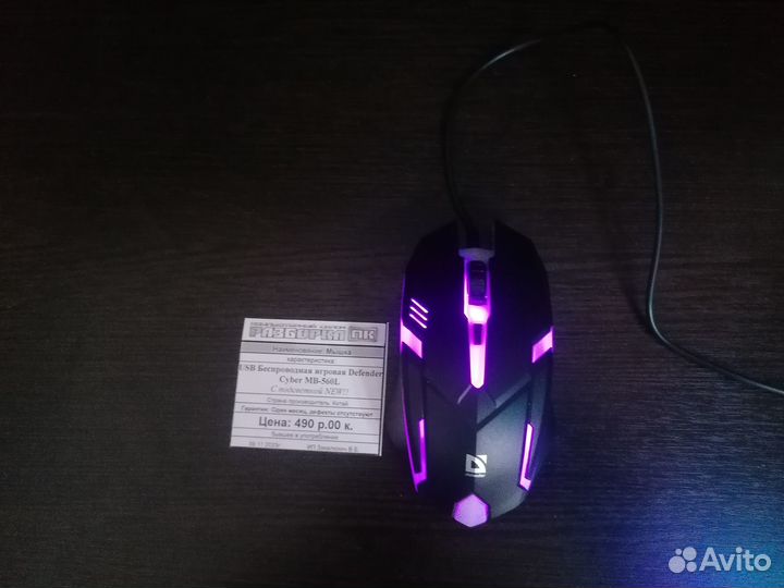 Мышь проводная игровая Defender Cyber MB-560L