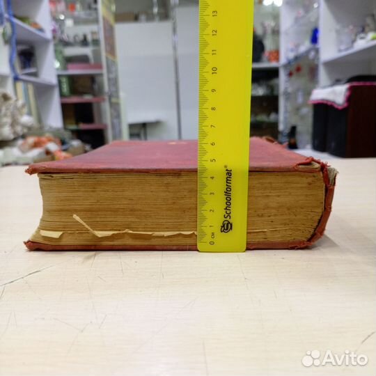 Книга Старинная 17 Съезд Всесоюзной