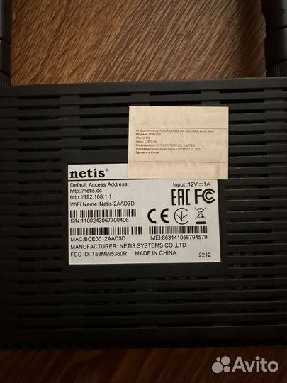 Роутер Netis MW5360