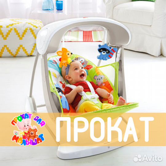 Прокат от Супермамы Fisher-Price Woodland