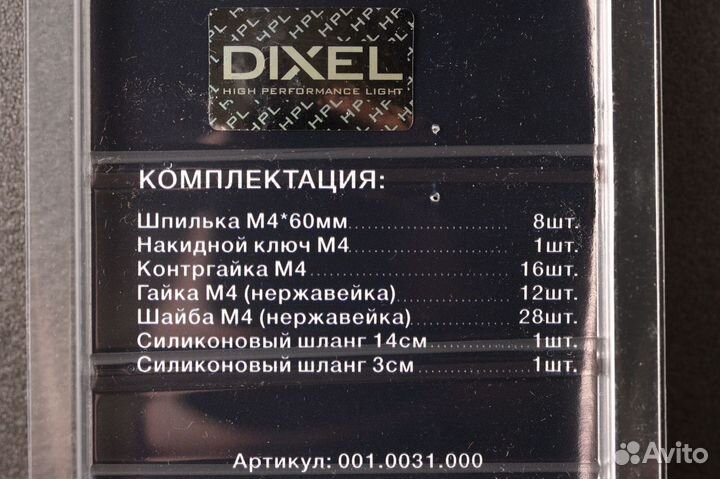 Монтажный комплект для установки линз