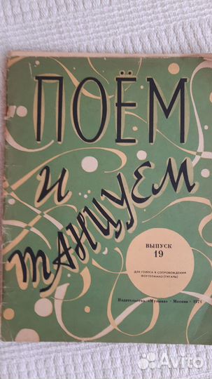 Ноты для фортепиано