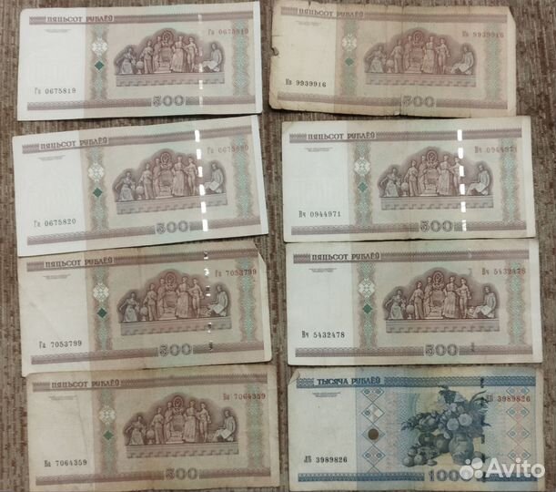 Белорусские купюры 2000 год