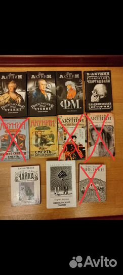 Книги Борис Акунин Чхартишвили Георгий