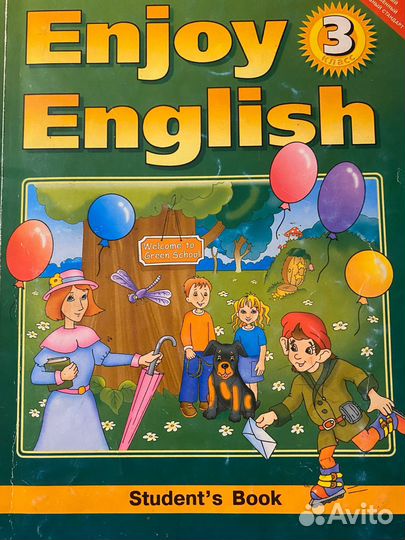 Учебник английского языка