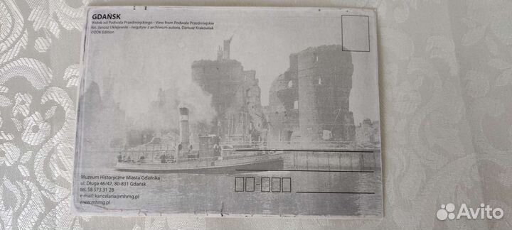 Почтовая открытка Gdansk