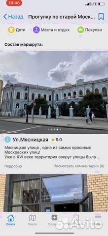 Ищу инвестора в бизнес, Приложение umap