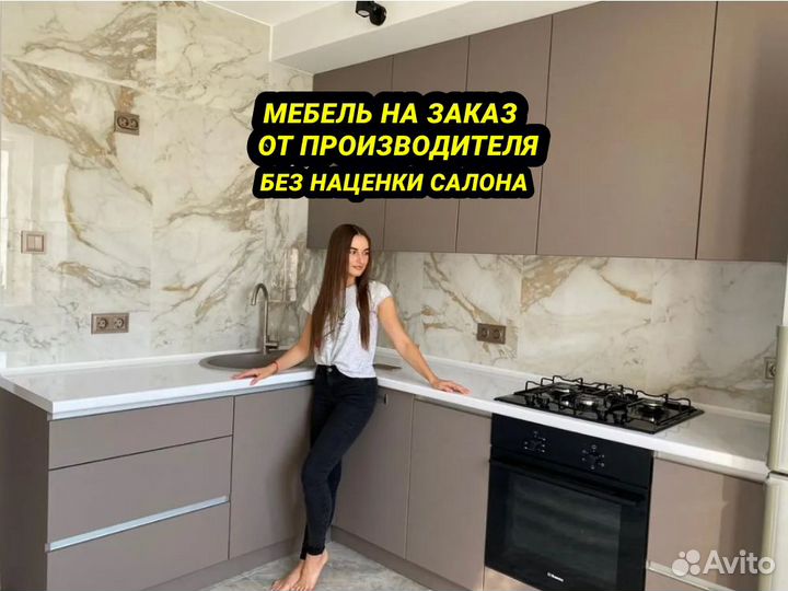 Мебель на заказ / Кухни, шкафы купе на заказ