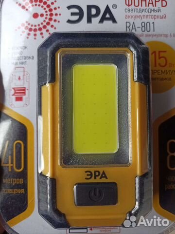 Фонарь аккумуляторный эра RA-801