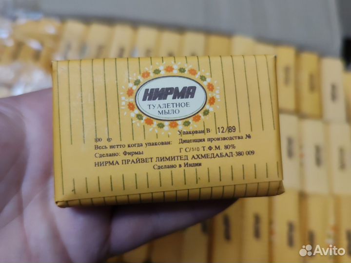 Мыло советское импортное 1989года