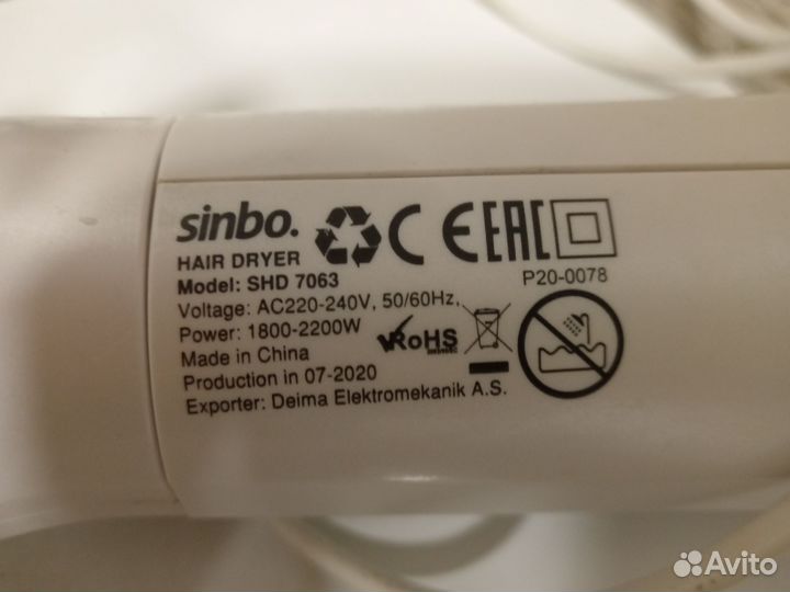 Фен для волос