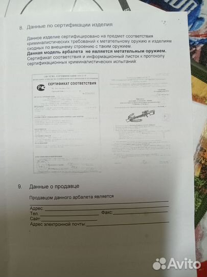 Блочный арбалет