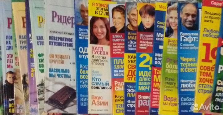 Ридерз Дайджест Журналы