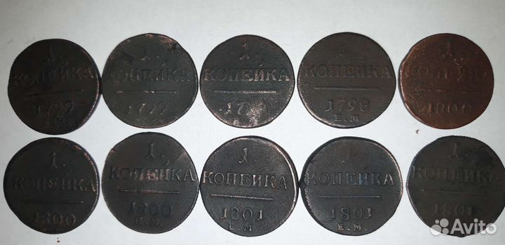 1 копейка Павла 1,Полушки Сибирские