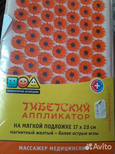 Массажер медицинский