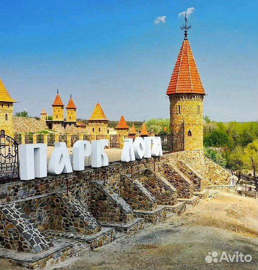 Парк Лога 20 июля