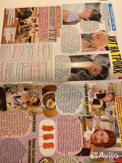 Журнал все звезды