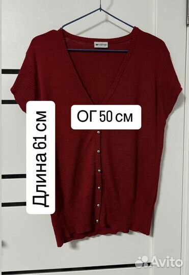 Жилетка женская бордовая размер 48