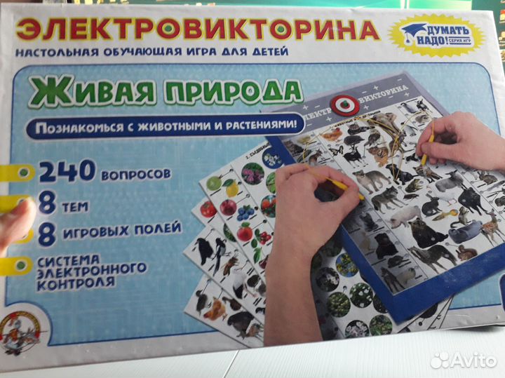 Электровикторина Живая природа настольная игра